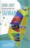 2020-2021台灣一瞥(2020-2021Coup d’œil sur TAIWAN )-法文