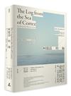 柯提茲的海（諾貝爾文學獎得主史坦貝克唯一自然寫作經典中譯版首度在台上市）