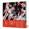 「乙女の本棚」夢十夜：「文豪」與當代人氣「繪師」攜手的夢幻組合。不朽的經典文學，在此以嶄新風貌甦醒。