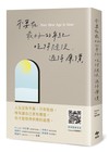 不要在最好的年紀，吃得隨便、過得廉價