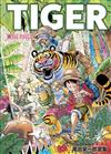 ONEPIECE尾田榮一郎畫集COLOR 9 ~TIGER~