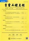 台電工程月刊第868期109/12