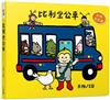 比利坐公車（貼紙遊戲書）