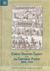 Chinese Diaspora Charity and the Cantonese Pacific, 1850–1949