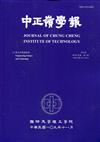 中正嶺學報49卷2期(109/11)