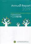行政院農業委會林業試驗所108年度年報