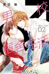 MEN-S-LIFE男校宿舍生活（2）