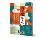 循令食 家の味──24節氣歲時紀