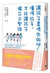 讓孩子盡情失敗吧！懂得放手，才能讓孩子獨立又堅強