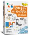藝術家帶你玩上癮的畫畫課：超現實、普普、抽象、蒙太奇，玩一遍，原來這就是現代藝術