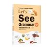 Lets See Grammar：彩圖初級英文文法【Basic 2】（三版）