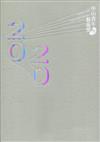 中山青年藝術獎-2020