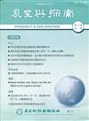 展望與探索月刊19卷1期(110/01)