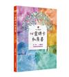 心靈牌卡私房書 從一對一小團體到班級課程的輔導運用
