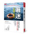 著迷，甘願賭上所有：光靠恆毅太苦情，貝佐斯、馬斯克告訴你，這是最開心的工作動機。