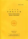金融統計月報109/11