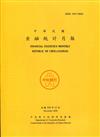 金融統計月報109/12