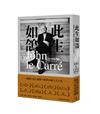 此生如鴿——間諜小說大師勒卡雷的38個人生片羽