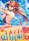 HOT LIMIT 2020 畫冊