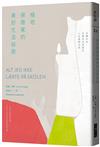 極地探險家的美好生活祕密︰沒膽玩命，也要拚命挖掘的人生冒險法則