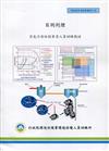 目測判煙:空氣污染防治專責人員訓練教材