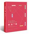 藝術7鑰：從現代到當代，解密20位大師的經典之作！