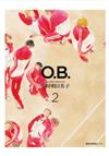 O.B.（2完）