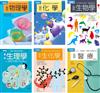 理科+醫科套書（共六冊）：物理學+化學+生物學+生理學+生化學+醫療