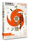 1分鐘物理（1）：往颱風眼裡扔一顆原子彈會怎樣？