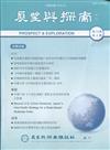 展望與探索月刊19卷2期(110/02)