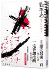 對不起（五萬慶功版）