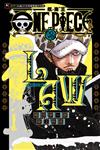 ONE PIECE novel 航海王小說 LAW 羅篇（全）