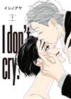 I don’t cry （下）