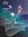 Bravo！Lan Shui & NTSO 2 讓音樂飄起來—序曲、間奏曲精粹(附光碟)