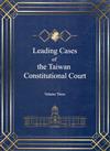 Leading Cases of the Taiwan Constitutional Court Volume Three[軟精裝]