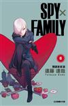 SPY×FAMILY 間諜家家酒（6）（首刷限定版）