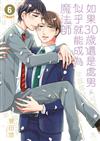 如果30歲還是處男，似乎就能成為魔法師（6）