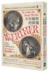 少年維特的煩惱【德文直譯‧唯美精裝】（二版書封復刻1893年巴黎歌劇首演海報）