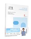 王可樂日語中高級直達車：大家一起學習日文吧！詳盡文法、大量練習題、豐富附錄、視聽影音隨時看