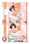 home-家- （全）