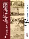 《香港日佔時期課本──初小公民（一九四三中文）》《嚴重的香港（一九三八中文）》《香港事情(一九一七日文)》合刊(POD)