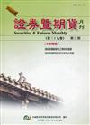 證券暨期貨月刊(39卷3期)