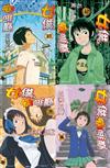女僕咖啡廳 完結紀念套組（16全）