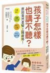 孩子怎樣也講不聽？原因竟然是腎上腺疲勞！：有氣無力！過動沒定性！粗心大意！早上起不來！