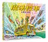 魔法校車13：人類大演化（經典必蒐版）