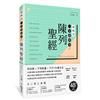 陳列聖經：同空間X不同配置=不只100種生活