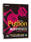 Python機器學習與深度學習特訓班(第二版)：看得懂也會做的AI人工智慧實戰(附120分鐘影音教學/範例程式)