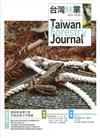 台灣林業46卷6期(2020.12)國有林治理工程生態友善工作推廣