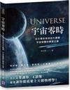 宇宙零時：從太陽系倒流回大霹靂，宇宙謎團的解答之書