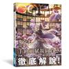 COPIC麥克筆渲染 手繪細膩靚圖質感：肌膚、金屬、天空、植物……獨一無二的質感技巧，徹底解說！